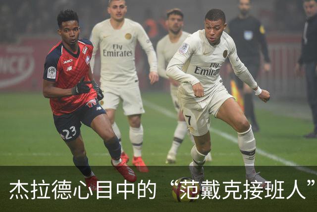 杰拉德心目中的“范戴克接班人”：年轻的力量来袭！
